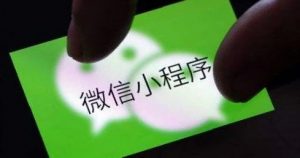 小程序冷啟動(dòng)是什么意思?