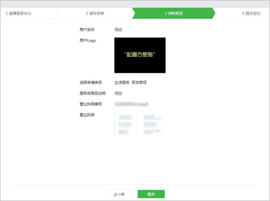 微信卡券功能開發(fā):如何開通微信卡券？