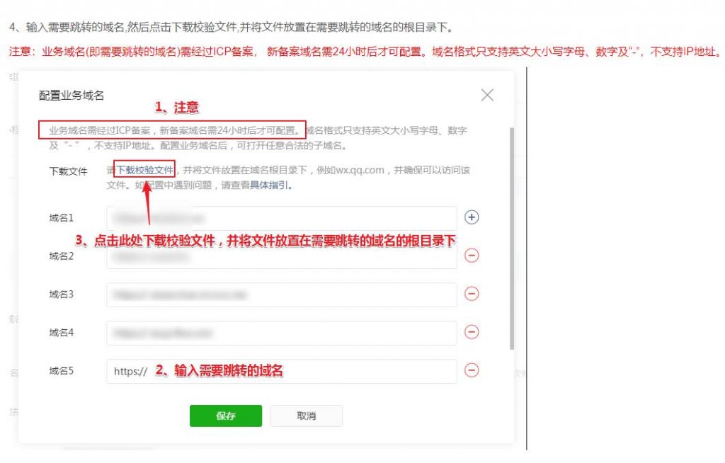 微信小程序如何配置業(yè)務(wù)？