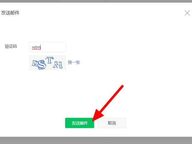 微信公眾號(hào)怎么創(chuàng)建？4