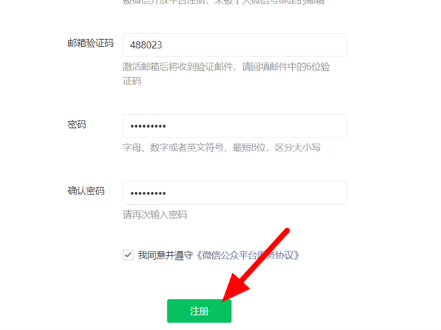 微信公眾號(hào)怎么創(chuàng)建？5