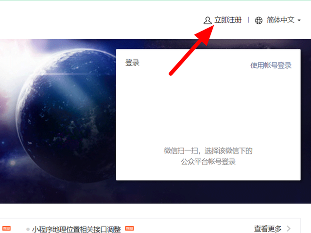 微信公眾號(hào)怎么創(chuàng)建？1