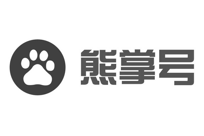 熊掌號是什么,百家號是什么