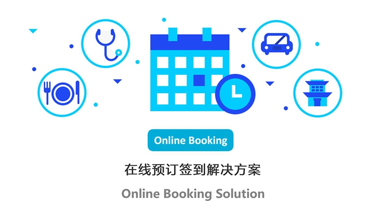 會(huì)議大屏互動(dòng)，在線預(yù)約，抽獎(jiǎng)，簽到，微信墻開(kāi)發(fā)