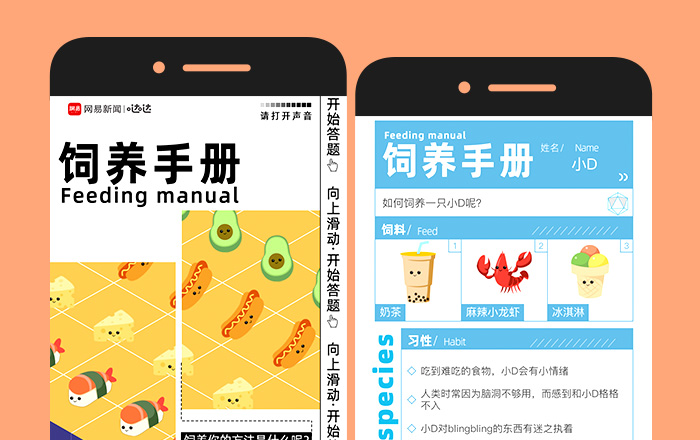 2019上半年，10大刷屏H5案例總結(jié)！