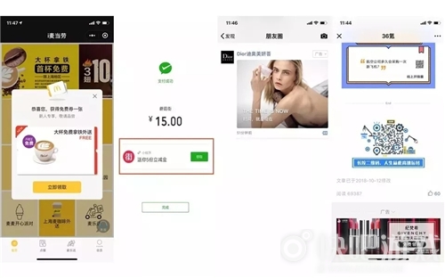 打開小程序流量增長的正確方式