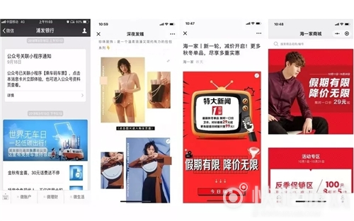 打開小程序流量增長的正確方式