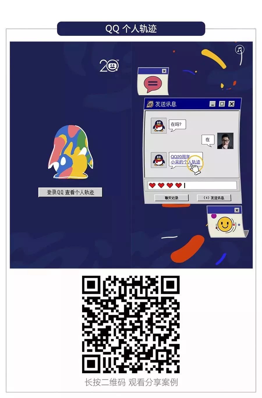 2019上半年，10大刷屏H5案例總結(jié)！